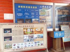 价目表-轮渡红巷旅游码头