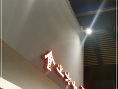 -食之六七·面(朝阳大悦城店)