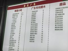 -龍囍粤·顺德小吃·煲仔饭(安定门店)