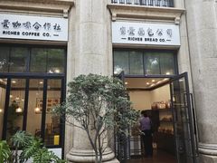 -富贵面包公司(运河店)