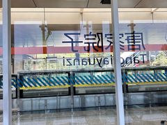 -唐家院子(地铁站)