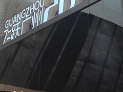 -广州市城市规划展览中心