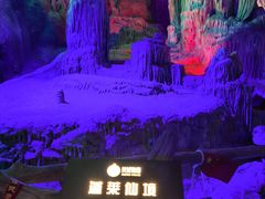 -辋川溶洞