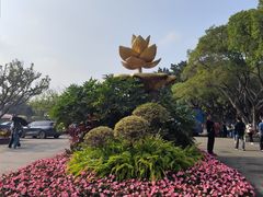 -广州莲花山旅游区