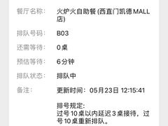 -火炉火自助餐(西直门凯德MALL店)