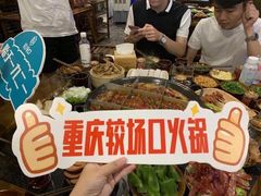 -较场口火锅(九街店)