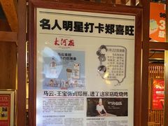 -郑喜旺烧烤(郑州总店)