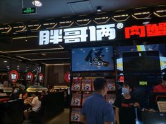 -胖哥俩肉蟹煲(湛江印象汇店)