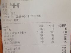 -厨神老街兔·淳朴人家店(盐帮菜风味名店)