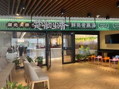 -在莲野·湖北民间菜·头牌松滋鸡(光谷步行街店)