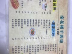 -南花桥羊肉馆老字号(乌镇店)