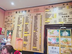 -姚记炒肝店(簋街店)