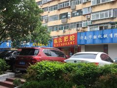 门面-陈氏肥蛤(小纬六路总店)