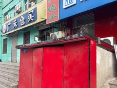 -晓宇盒饭(民安街店)