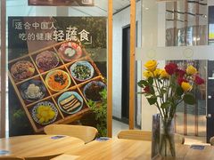 -轻蔬不用等·素食(江苏路店)