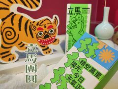 -阮大兴糕团(日月光中心店)
