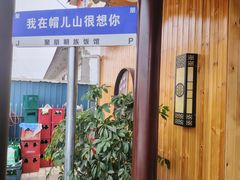 -帽儿山风景区