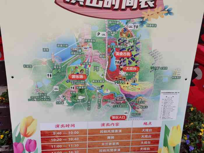 木兰花乡景区(木兰不夜城)-"6月初去的,有点热,小朋友去的时候没有带.