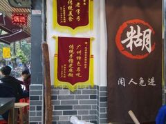 -芝麻糊世家(西华店)