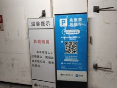 -中山公园-龙之梦停车场