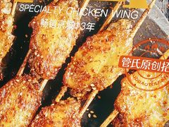 -管氏翅吧(国展店)