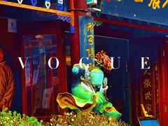 -古文化街旅游区