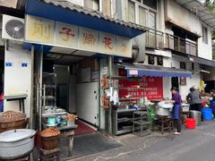 -刚子蹄花(总店)