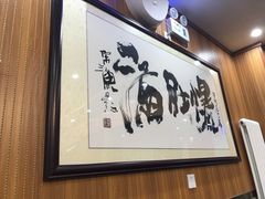 -牛街老爆肚满(牡丹园店)