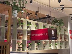 -老佛爷炭火蛙锅直营(清滨路总店)