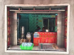 门面-笑云开汤包店(网巾市店)