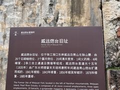 -威远炮台