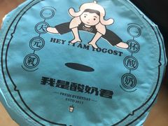 -我是酸奶君(壹方城店)