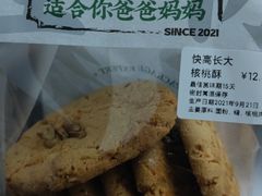 -勿理堂(西村店)