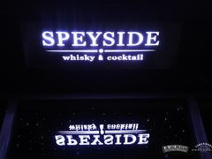 -SPEYSIDE 威士忌&鸡尾酒吧