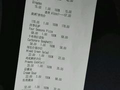 账单-巴别塔法餐舍(朝阳店)