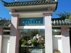 -朝伟清真铜瓢牛肉馆(三十年老·店)