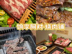 -古市香跷脚牛肉·非遗传承单位