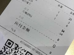 账单-狐狸和向日葵(北京路店)