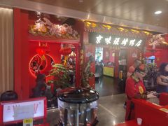 -皇庭广场(福华三路店)