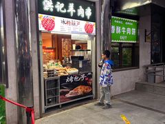 -牛街洪记小吃店(牛街店)