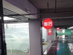 -车匠汽车美容装饰(金源店)