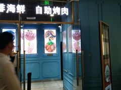 门面-炭烤麻里·臻选自助烤肉料理(观音桥大融城店)