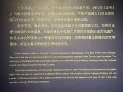 -北京大葆台遗址博物馆