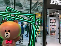 -幻物社(万象天地店)