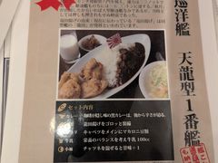 -横须贺海军咖喱本铺