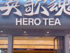 -英歌魂(普宁广场店)