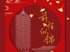 -北京大学东门(地铁站)