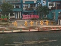 -百里峡七彩艺术小镇