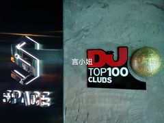 space&nbsp;club&nbsp;logo-SPACE(欢乐颂购物中心店)