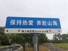-碧海银沙景区
